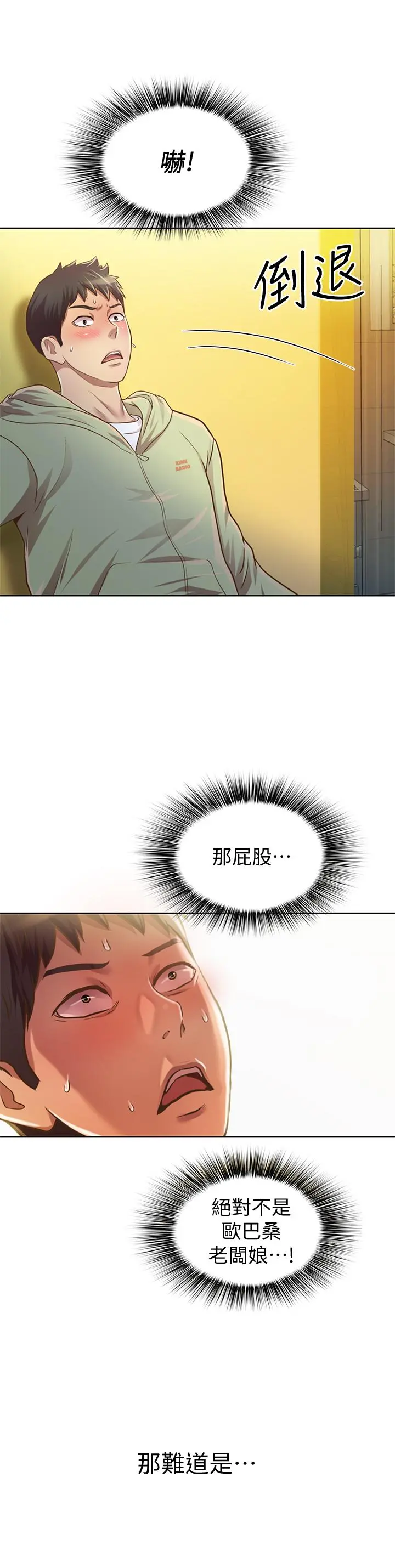 姊姊爱做菜 - 第1话-学生时期天菜女神的滋味 - page 39