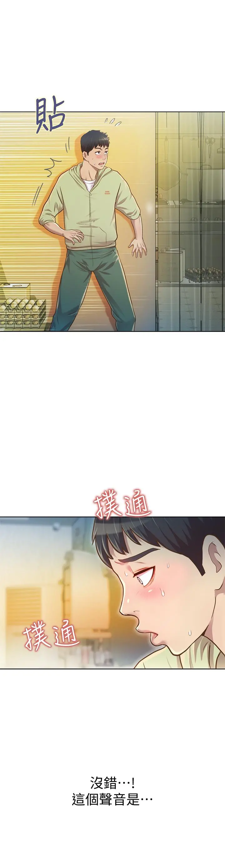 姊姊爱做菜 - 第1话-学生时期天菜女神的滋味 - page 41