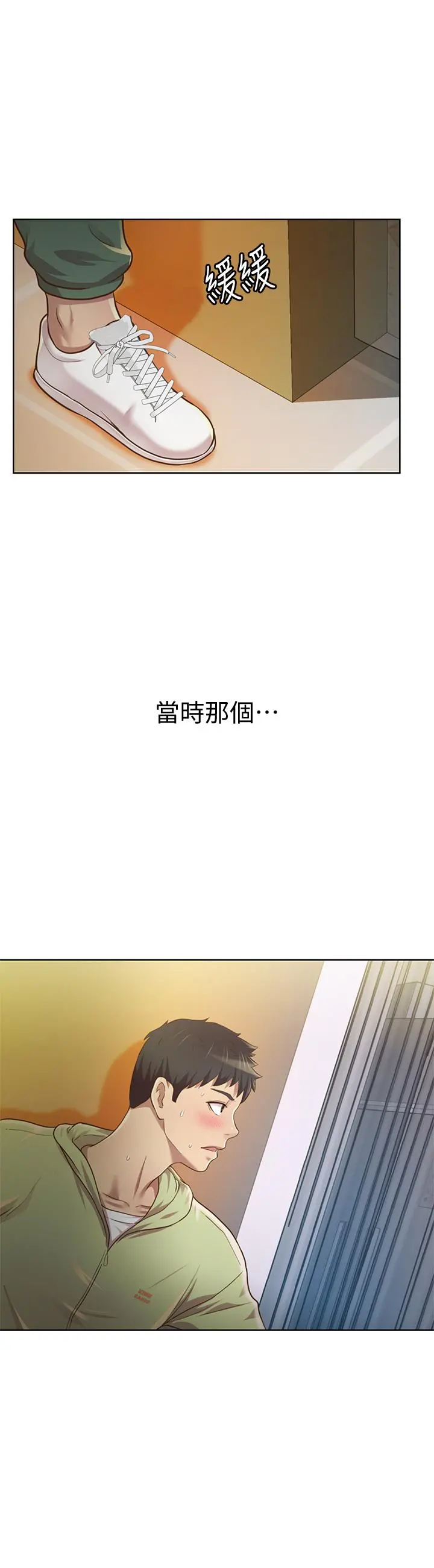 姊姊爱做菜 - 第1话-学生时期天菜女神的滋味 - page 42