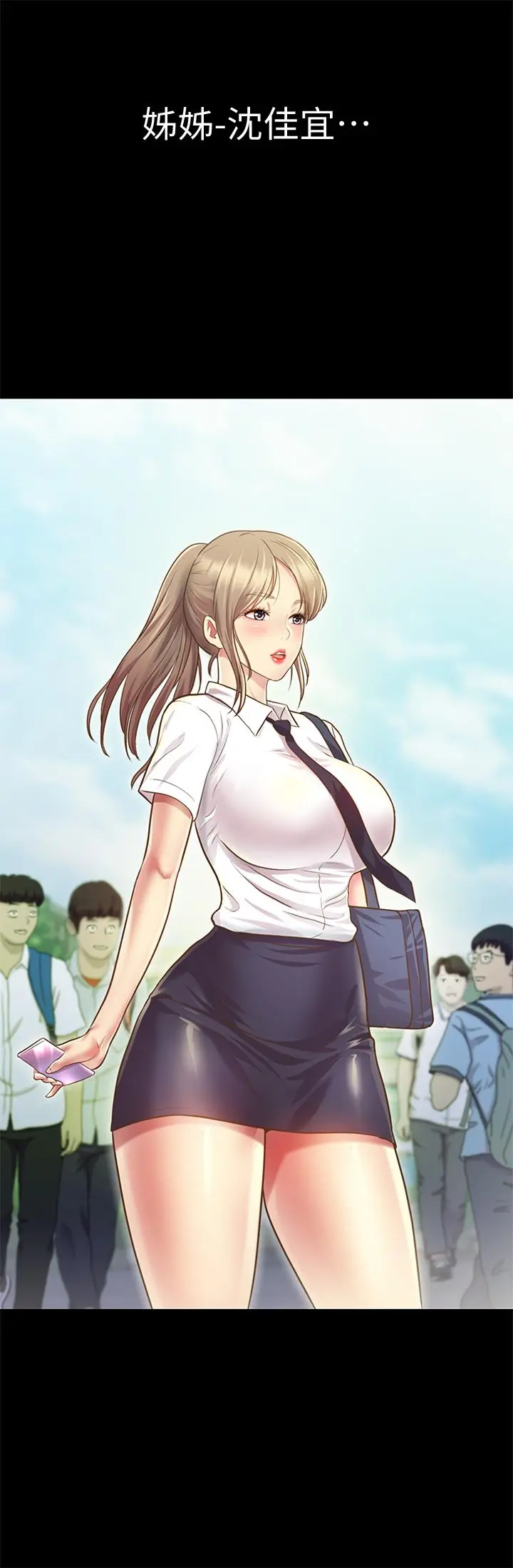 姊姊爱做菜 - 第1话-学生时期天菜女神的滋味 - page 45
