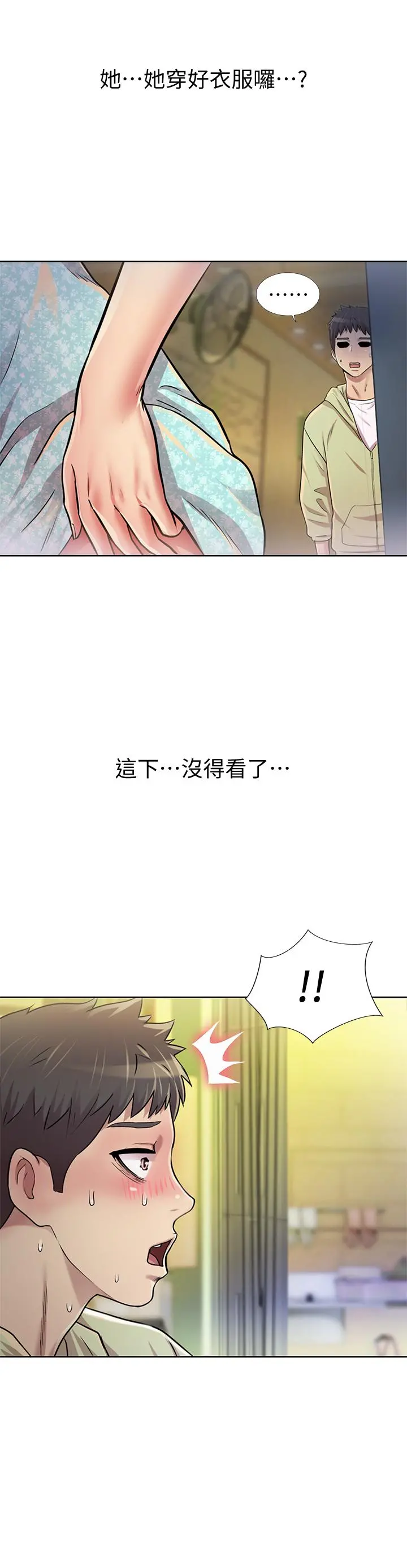 姊姊爱做菜 - 第1话-学生时期天菜女神的滋味 - page 49