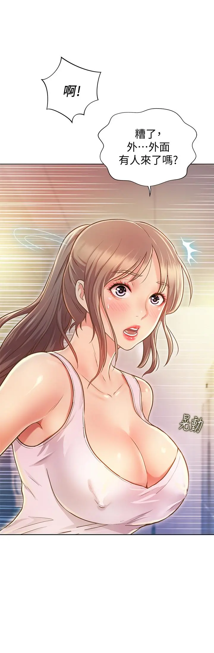 姊姊爱做菜 - 第1话-学生时期天菜女神的滋味 - page 51