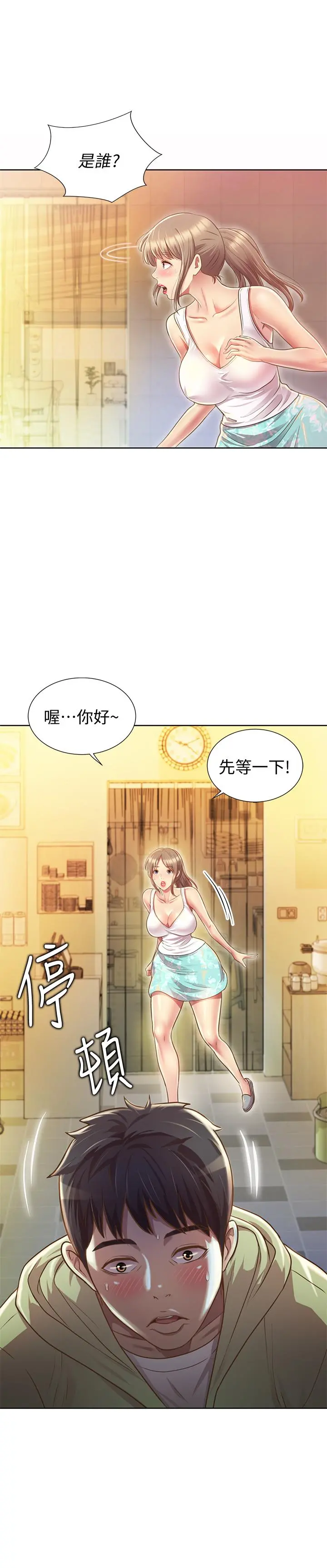 姊姊爱做菜 - 第1话-学生时期天菜女神的滋味 - page 52