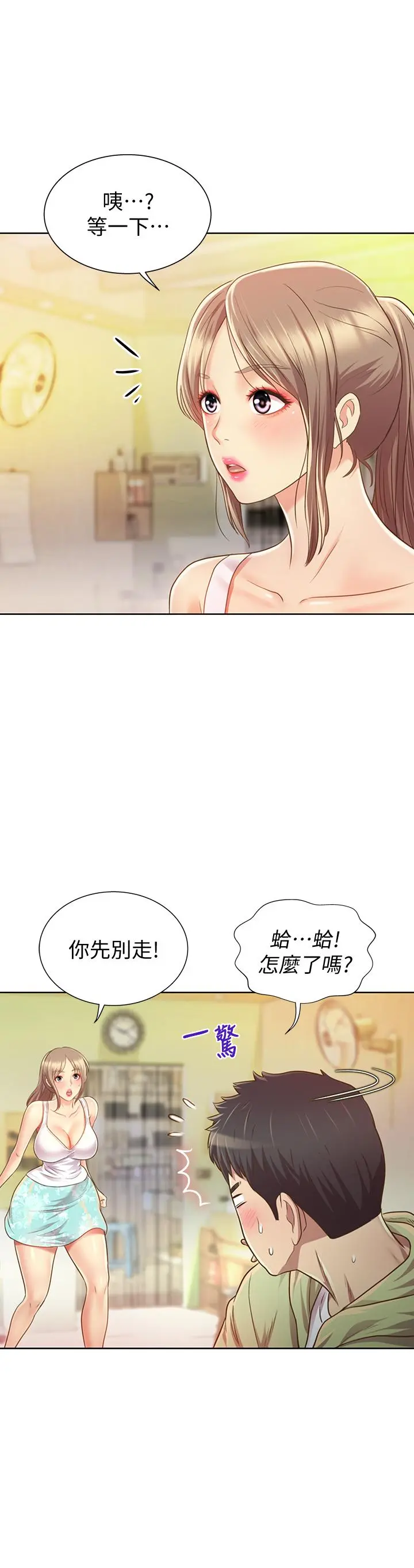 姊姊爱做菜 - 第1话-学生时期天菜女神的滋味 - page 55
