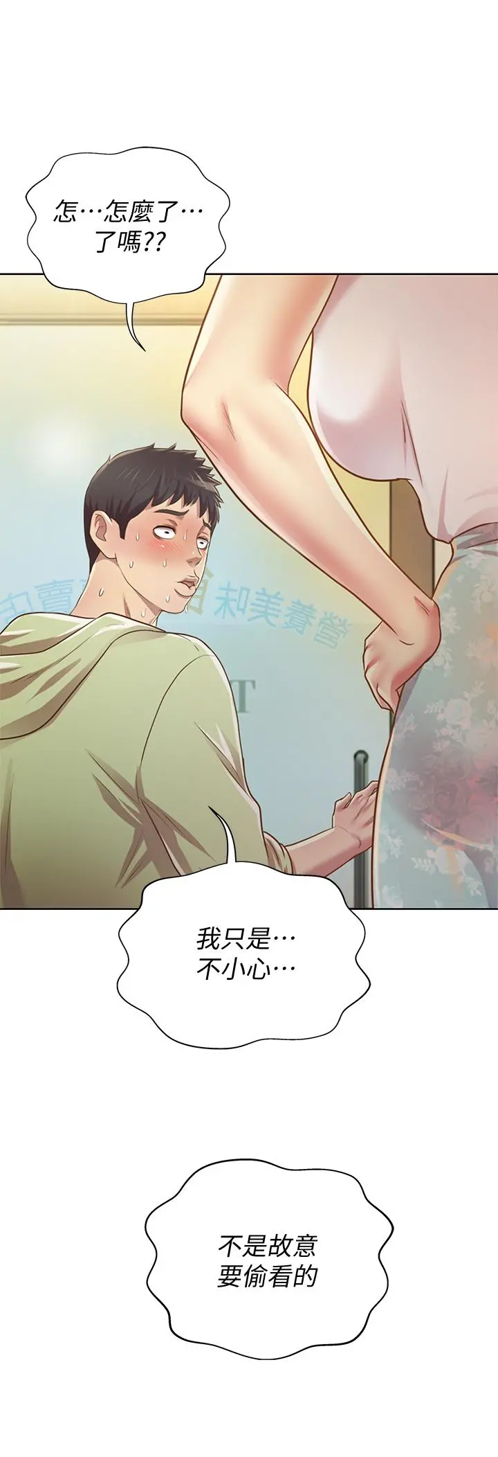 姊姊爱做菜 - 第1话-学生时期天菜女神的滋味 - page 57