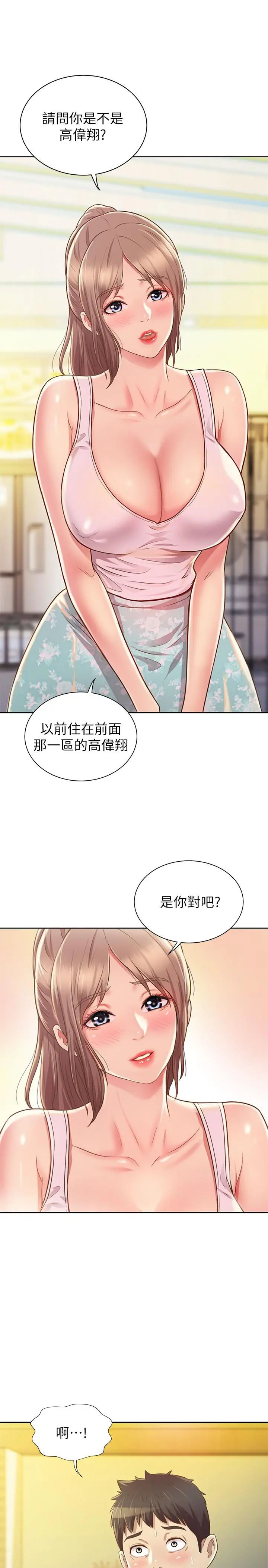 姊姊爱做菜 - 第1话-学生时期天菜女神的滋味 - page 59