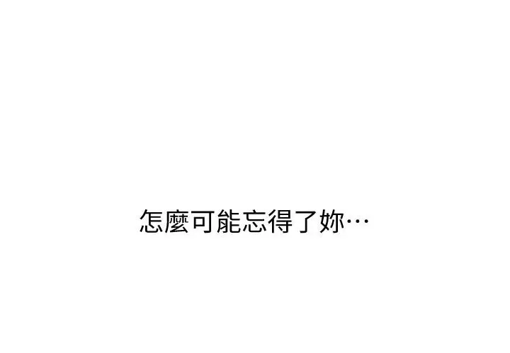 姊姊爱做菜 - 第1话-学生时期天菜女神的滋味 - page 63