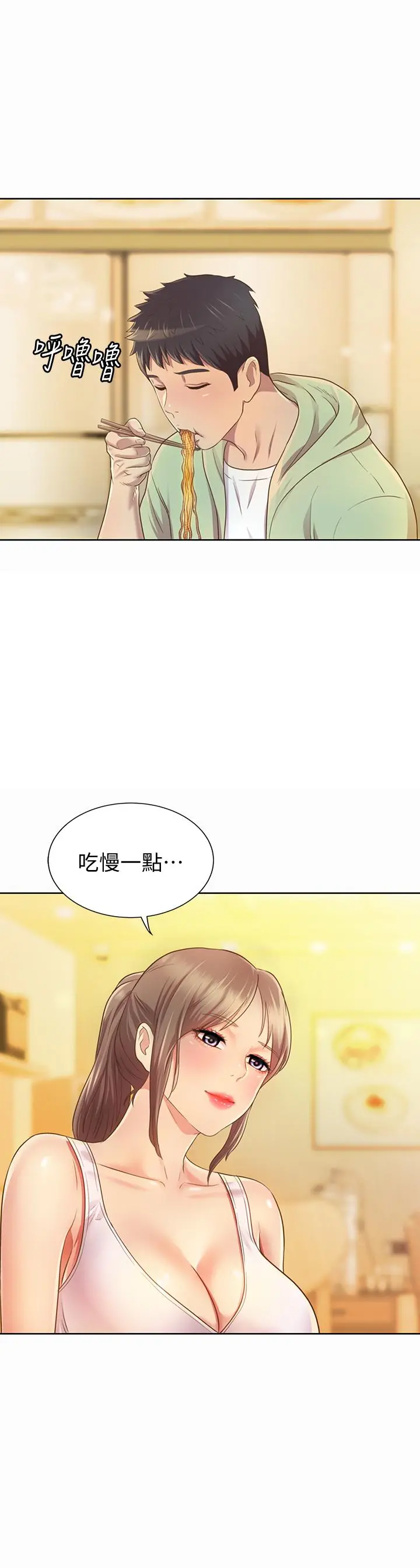 姊姊爱做菜 - 第1话-学生时期天菜女神的滋味 - page 67