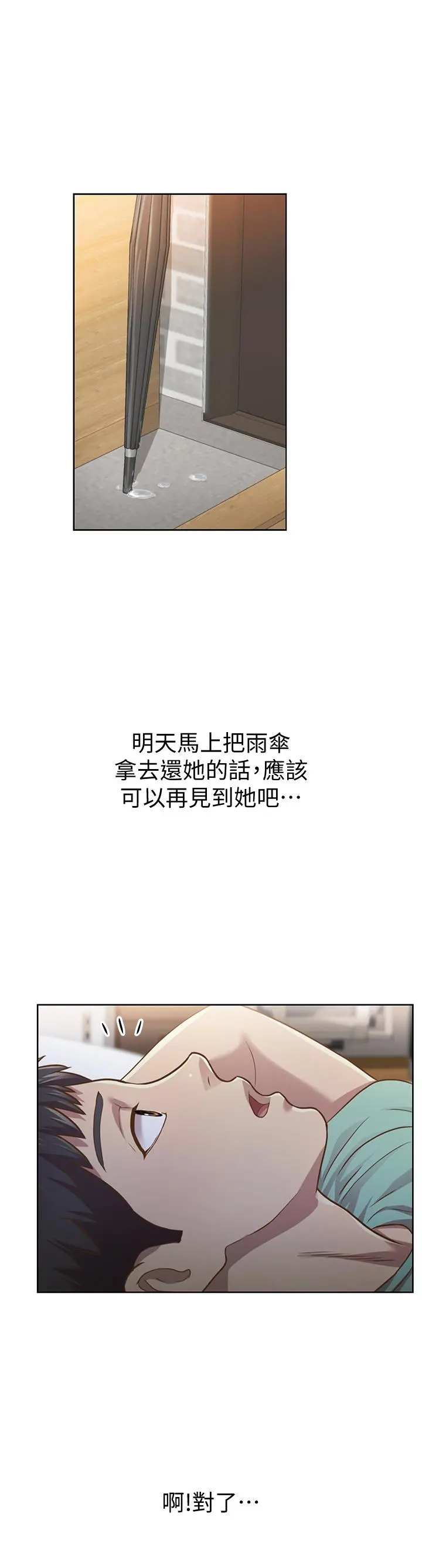 姊姊爱做菜 - 第1话-学生时期天菜女神的滋味 - page 76