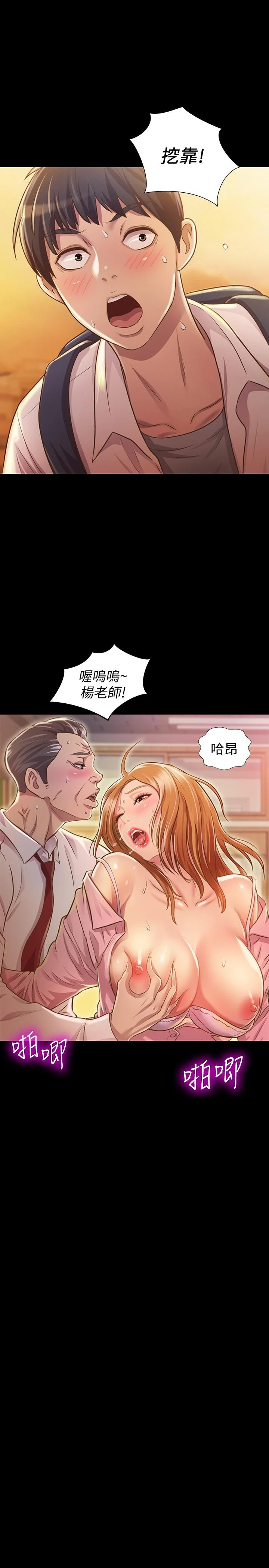姊姊爱做菜 - 第1话-学生时期天菜女神的滋味 - page 86