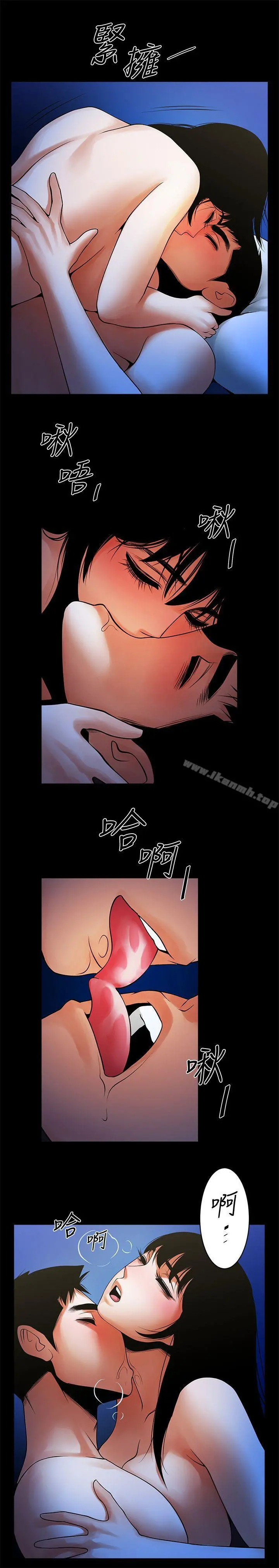 共享情人 - 第44话-你还能再来一次吗? - page 2