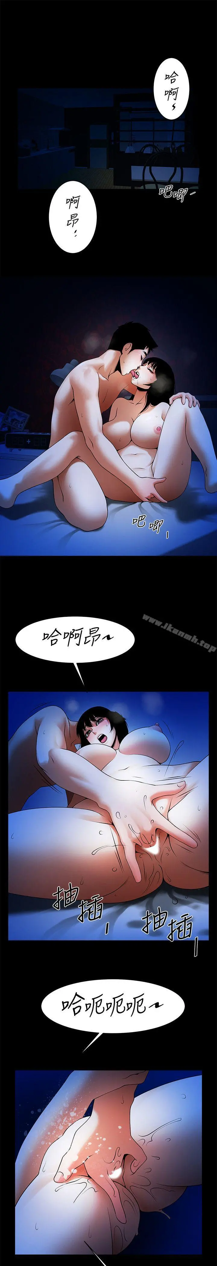 共享情人 - 第44话-你还能再来一次吗? - page 5