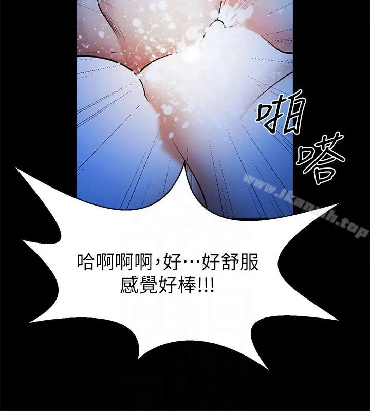 共享情人 - 第44话-你还能再来一次吗? - page 15