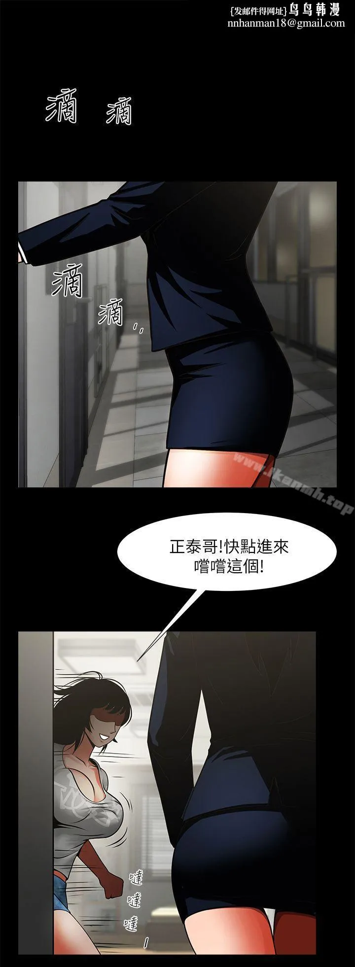 共享情人 - 第10话-友真对银夏起疑 - page 1