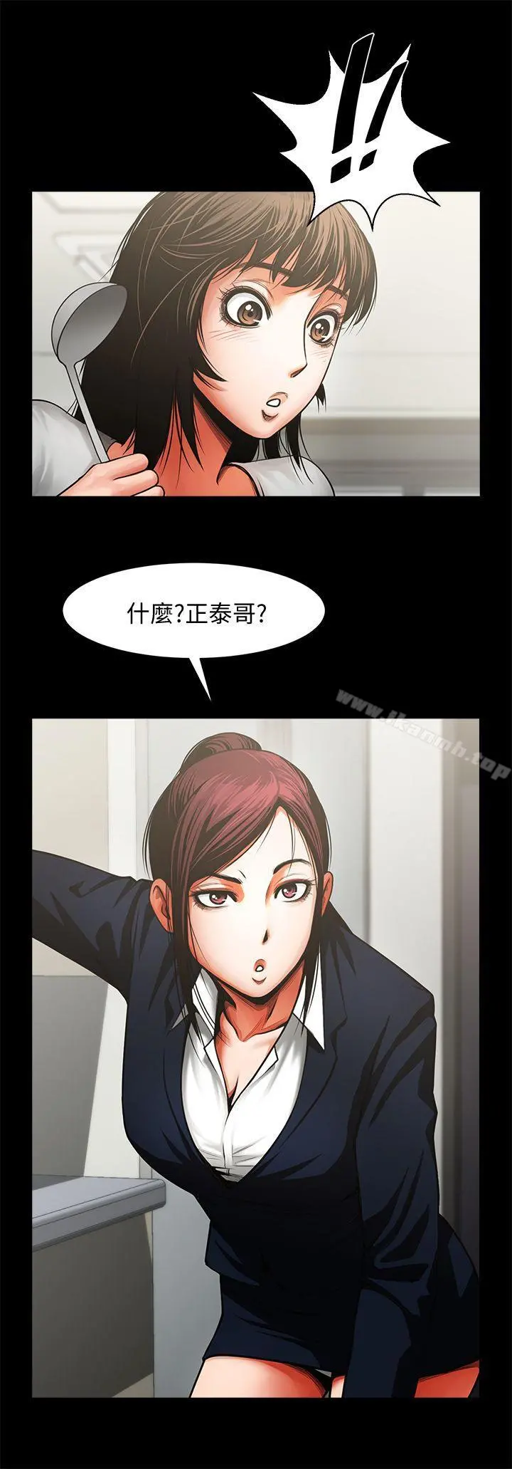 共享情人 - 第10话-友真对银夏起疑 - page 2