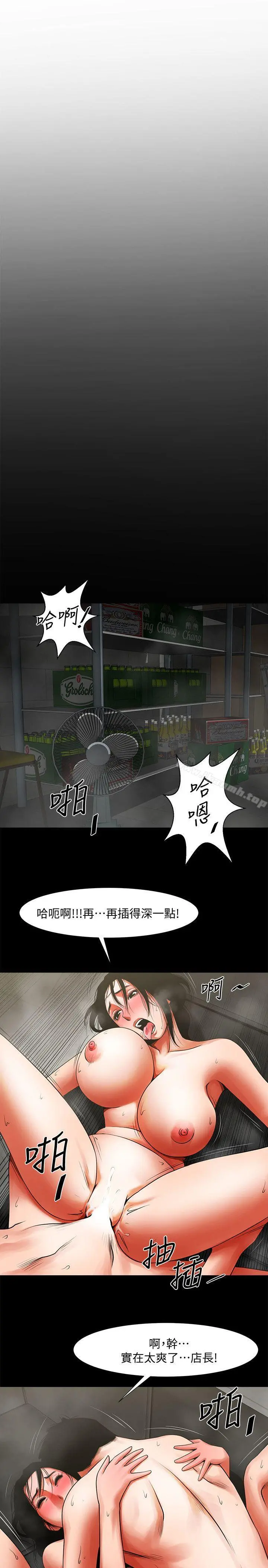 共享情人 - 第10话-友真对银夏起疑 - page 24
