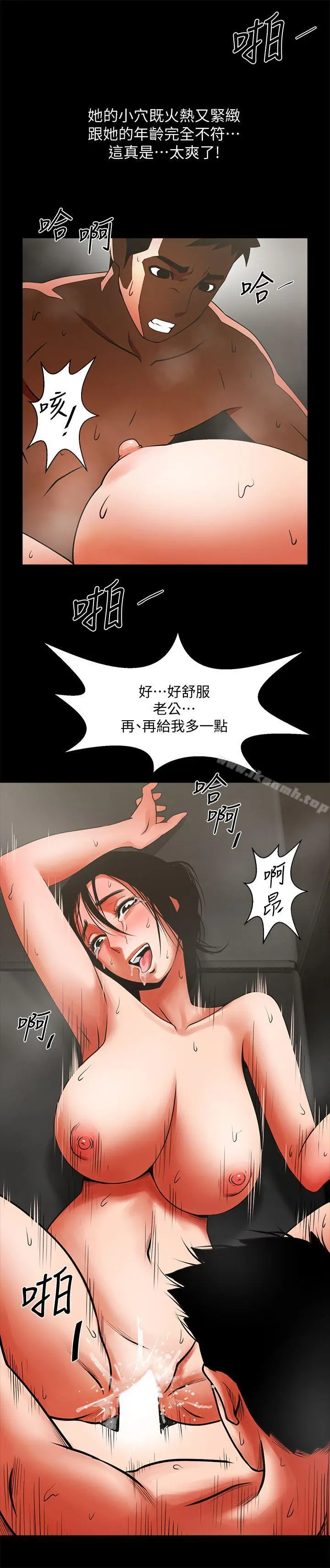共享情人 - 第10话-友真对银夏起疑 - page 27