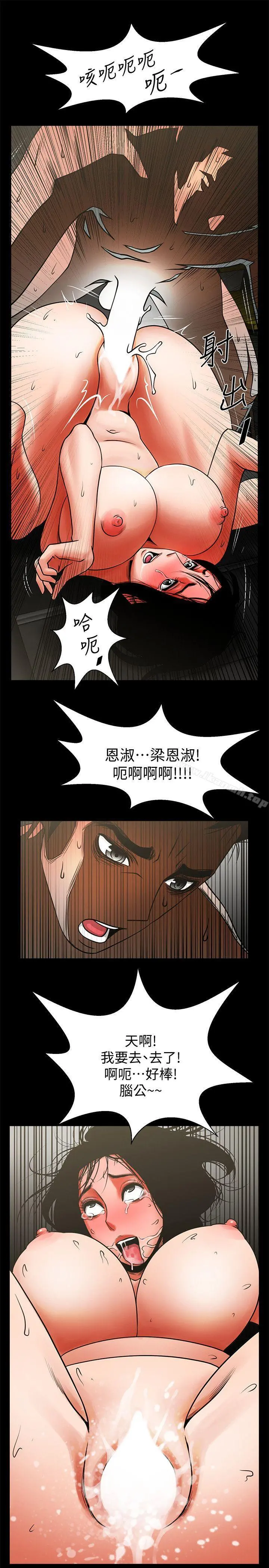 共享情人 - 第10话-友真对银夏起疑 - page 28