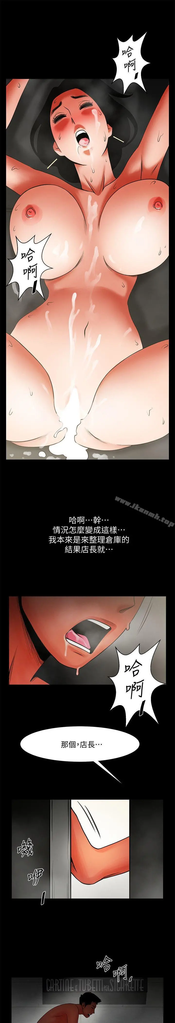 共享情人 - 第10话-友真对银夏起疑 - page 30