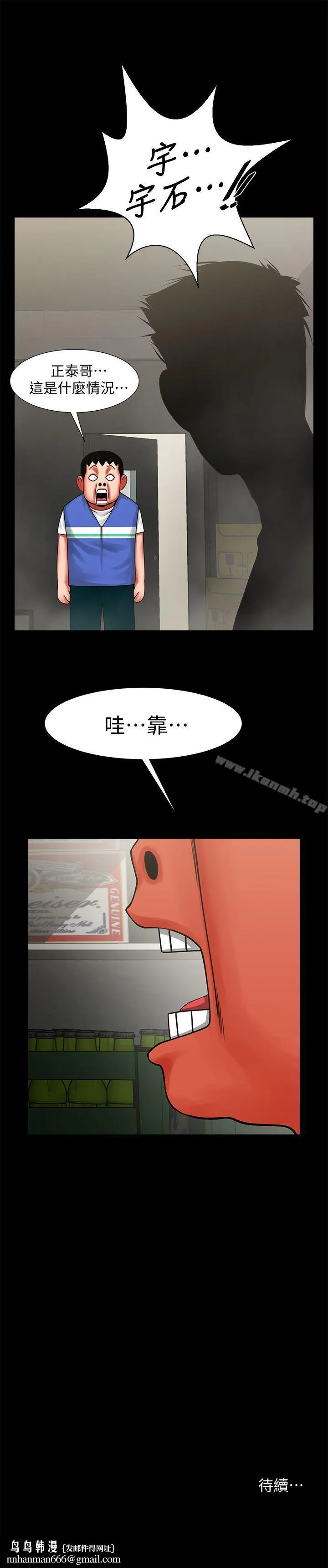 共享情人 - 第10话-友真对银夏起疑 - page 32