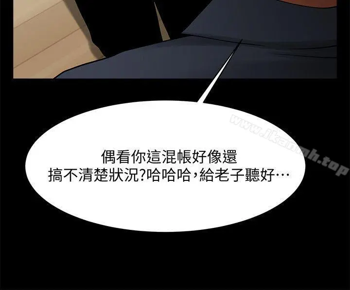 共享情人 - 第42话-身处险境妳还这么有感觉?! - page 6