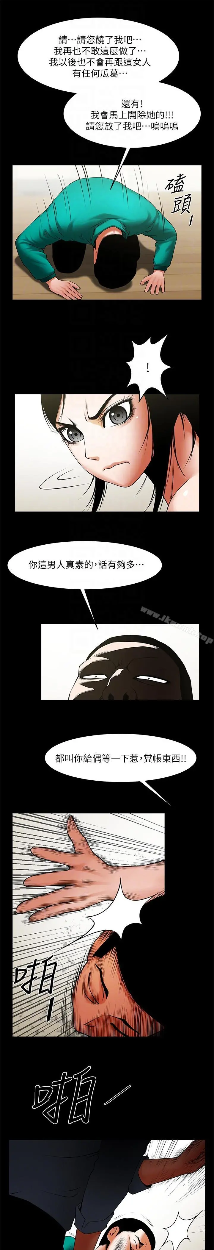 共享情人 - 第42话-身处险境妳还这么有感觉?! - page 9
