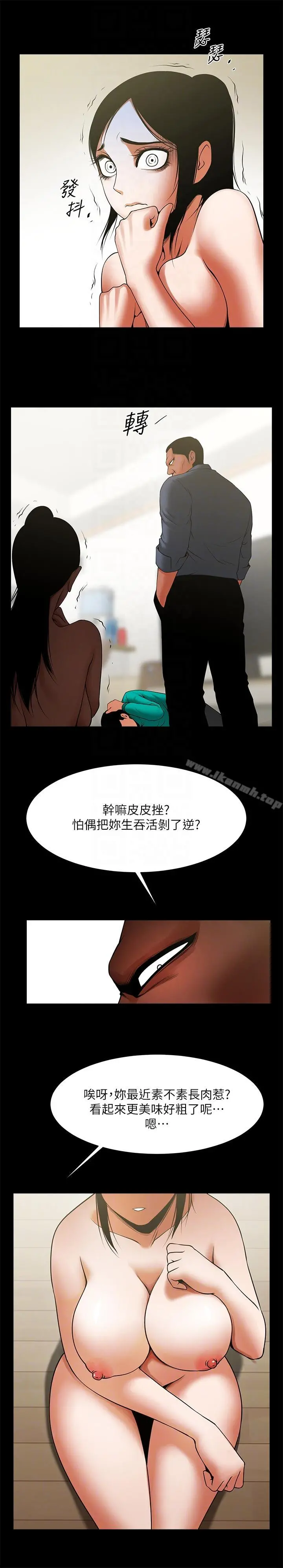 共享情人 - 第42话-身处险境妳还这么有感觉?! - page 11