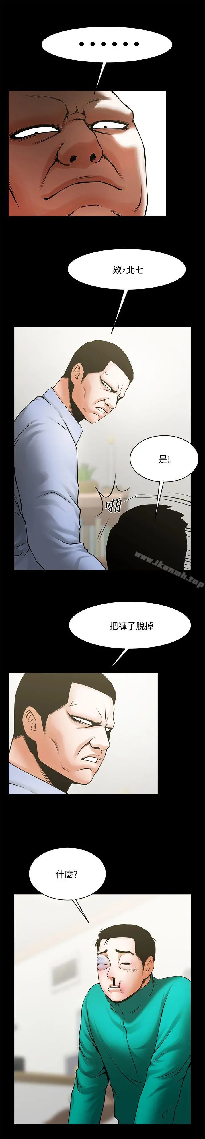 共享情人 - 第42话-身处险境妳还这么有感觉?! - page 12