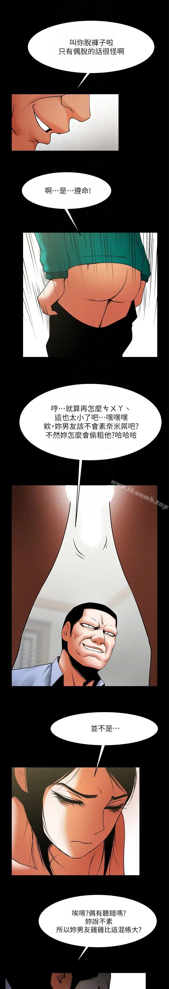 共享情人 - 第42话-身处险境妳还这么有感觉?! - page 13