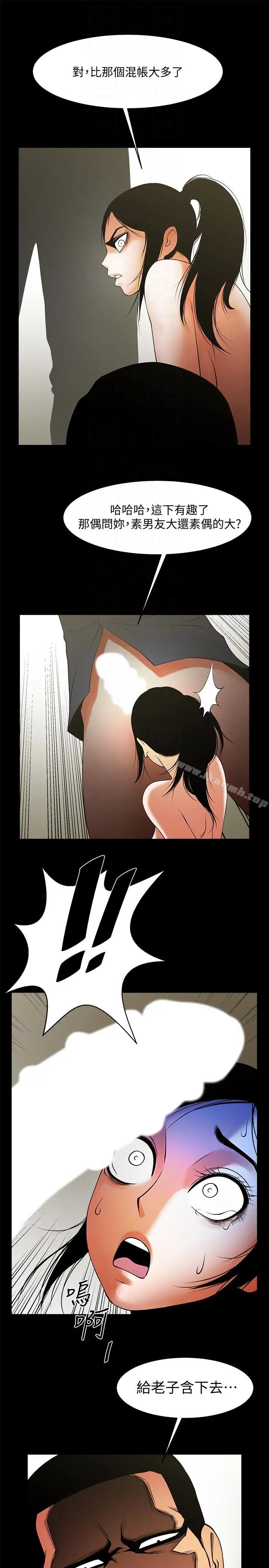 共享情人 - 第42话-身处险境妳还这么有感觉?! - page 15