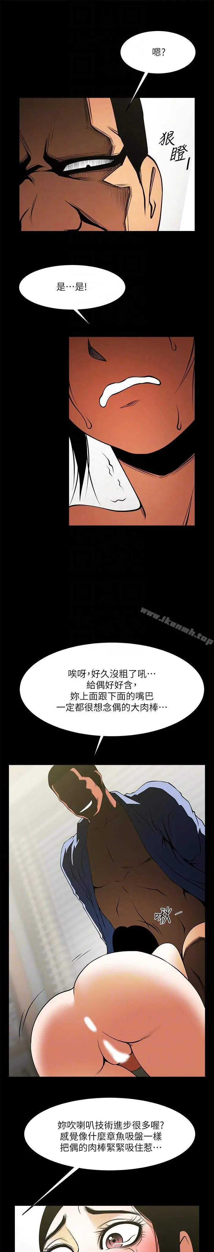 共享情人 - 第42话-身处险境妳还这么有感觉?! - page 17