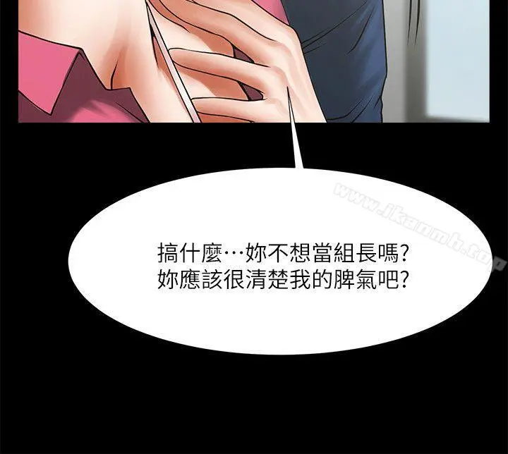 共享情人 - 第28话-迴盪在常务室的呻吟 - page 18