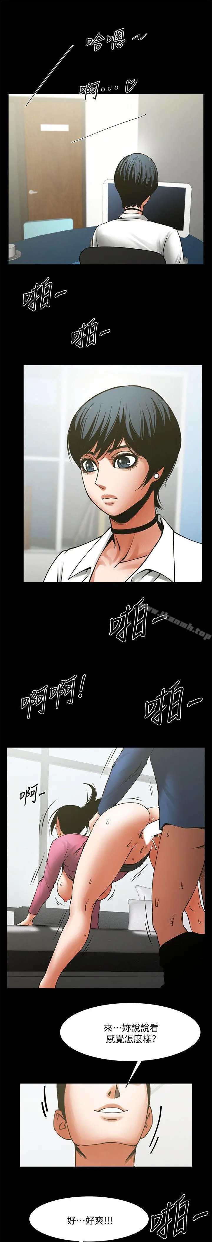 共享情人 - 第28话-迴盪在常务室的呻吟 - page 22