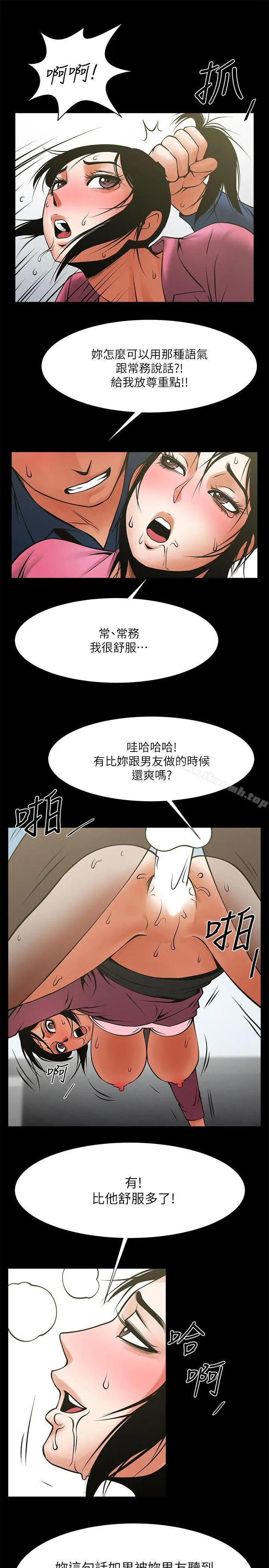 共享情人 - 第28话-迴盪在常务室的呻吟 - page 24