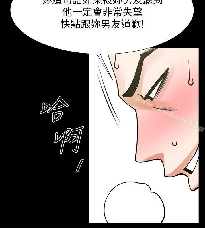 共享情人 - 第28话-迴盪在常务室的呻吟 - page 25
