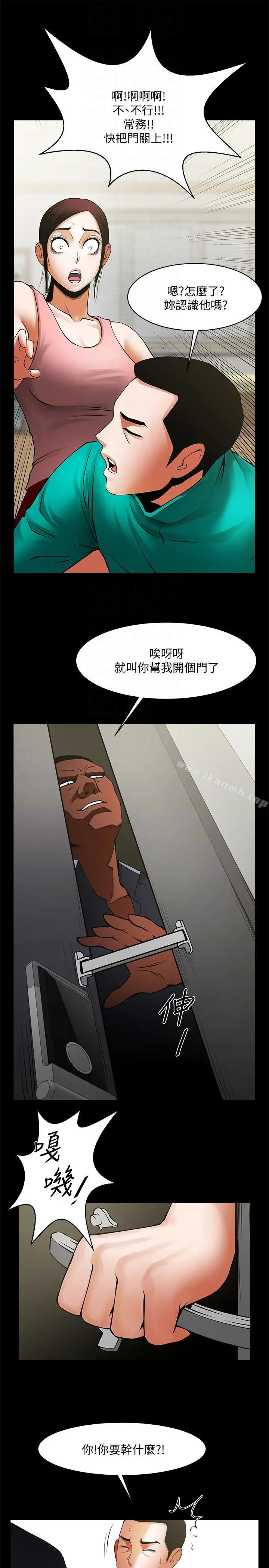共享情人 - 第40话-找上友真的不速之客 - page 17