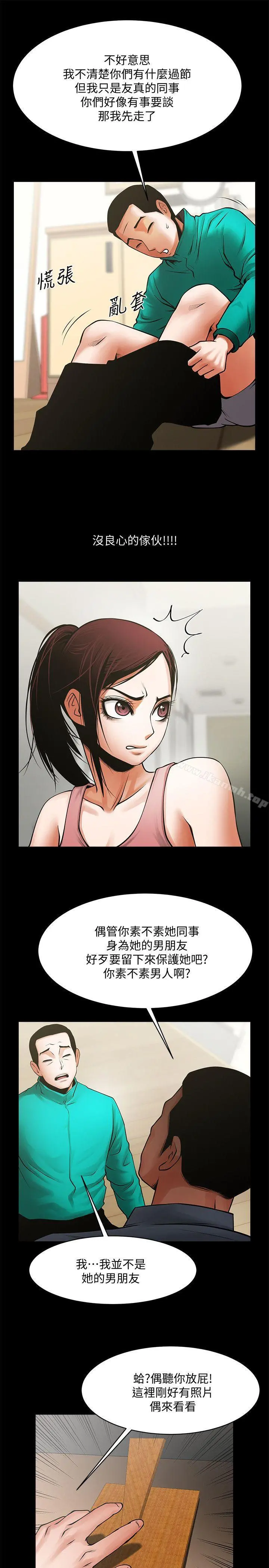 共享情人 - 第40话-找上友真的不速之客 - page 22