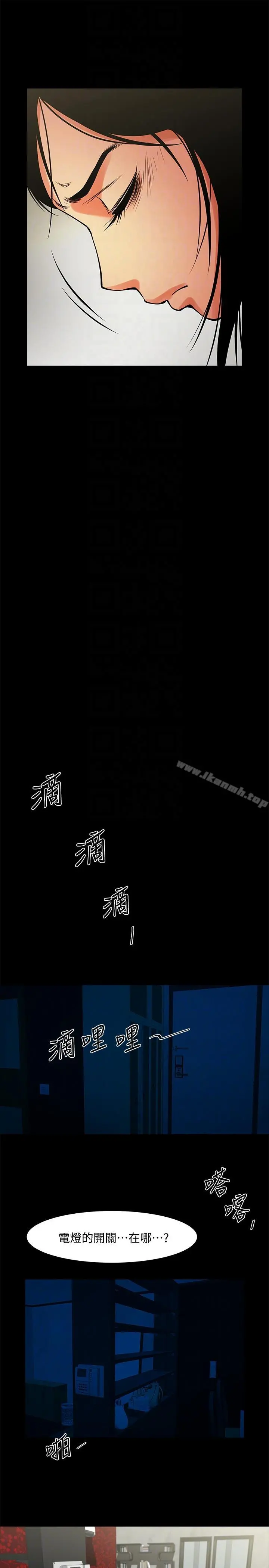 共享情人 - 第40话-找上友真的不速之客 - page 25