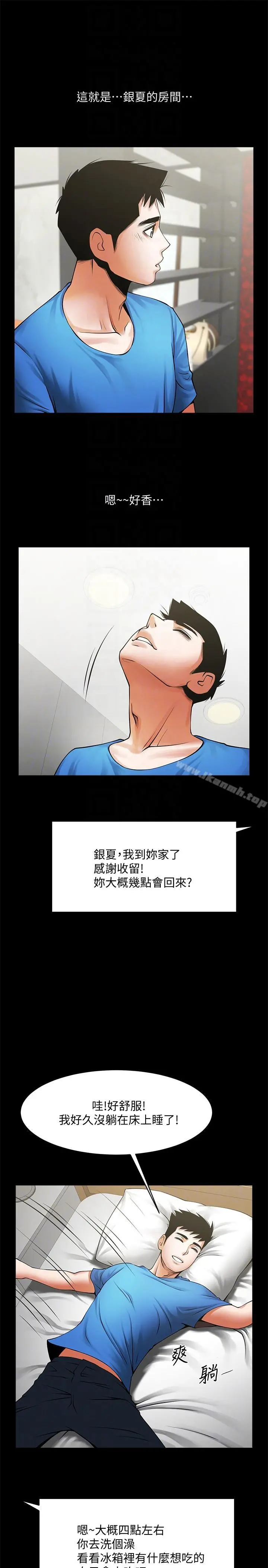 共享情人 - 第40话-找上友真的不速之客 - page 27