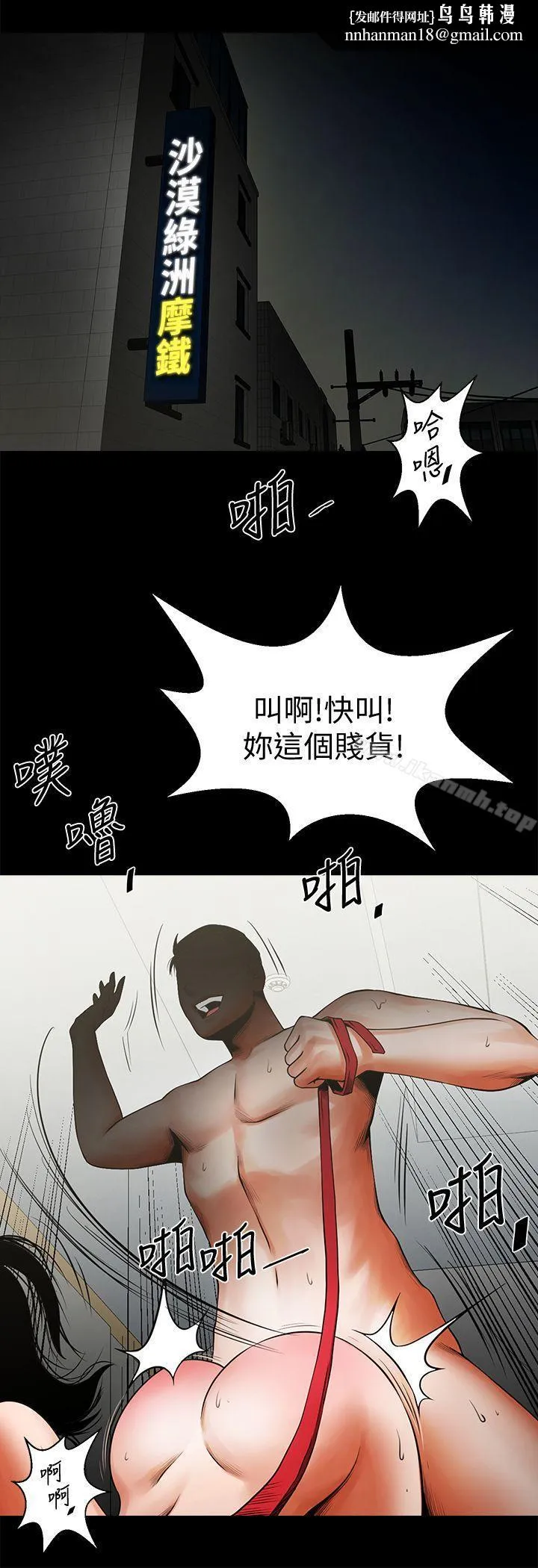 共享情人 - 第14话-梁恩淑店长的本能 - page 1