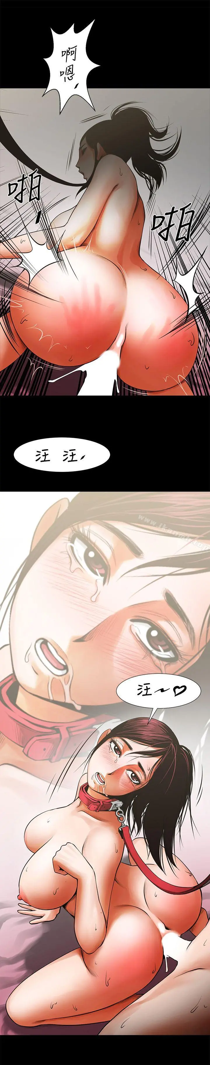 共享情人 - 第14话-梁恩淑店长的本能 - page 2