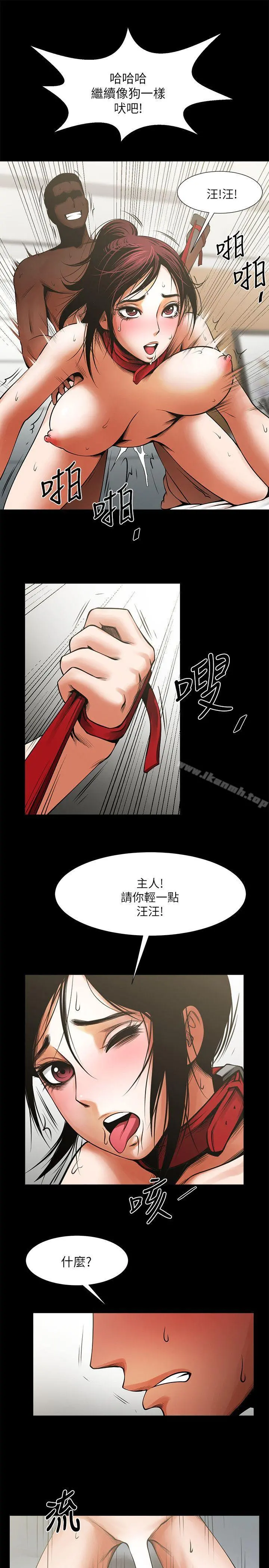 共享情人 - 第14话-梁恩淑店长的本能 - page 4
