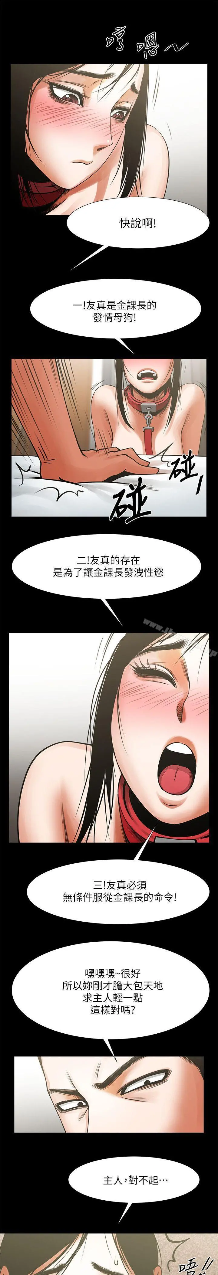 共享情人 - 第14话-梁恩淑店长的本能 - page 8