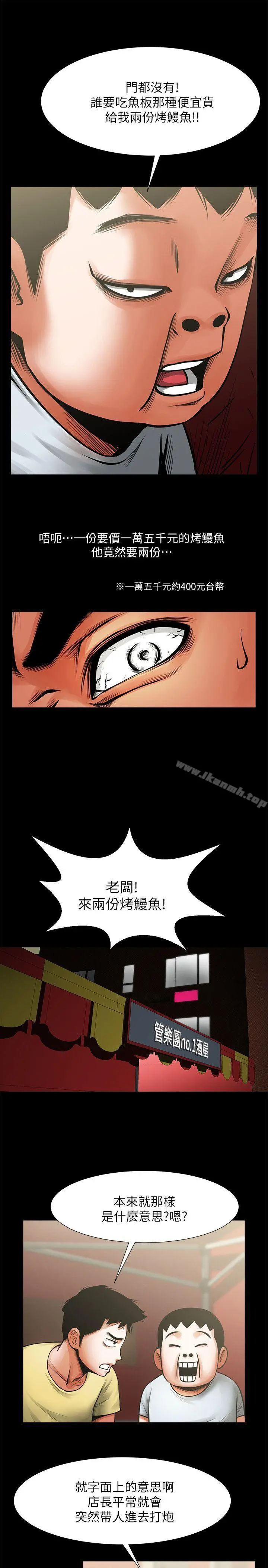 共享情人 - 第14话-梁恩淑店长的本能 - page 26