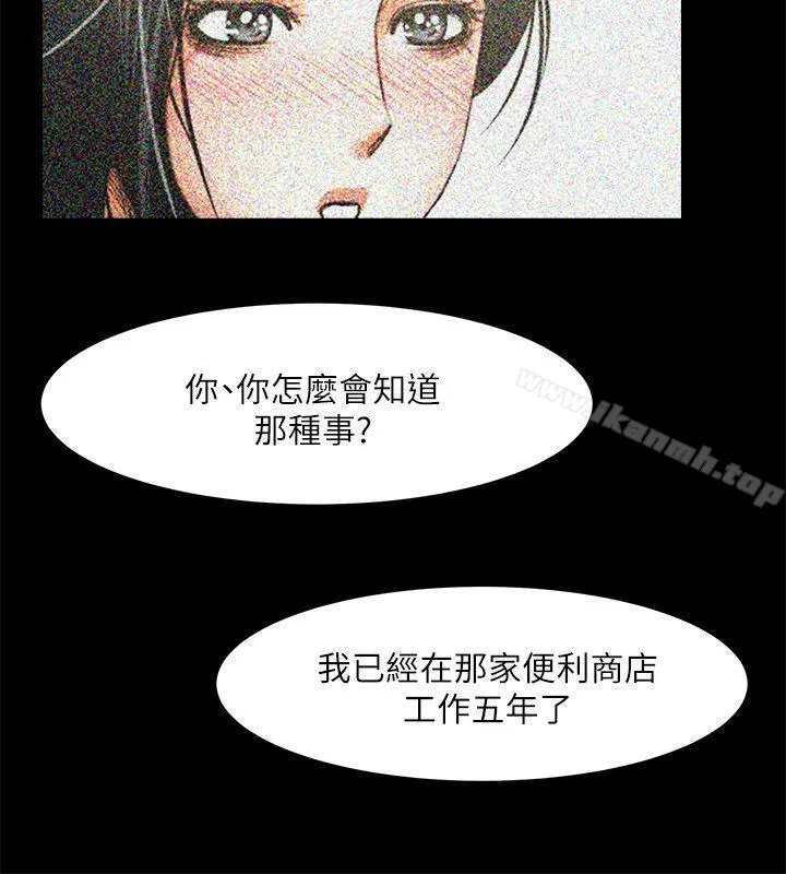 共享情人 - 第14话-梁恩淑店长的本能 - page 31