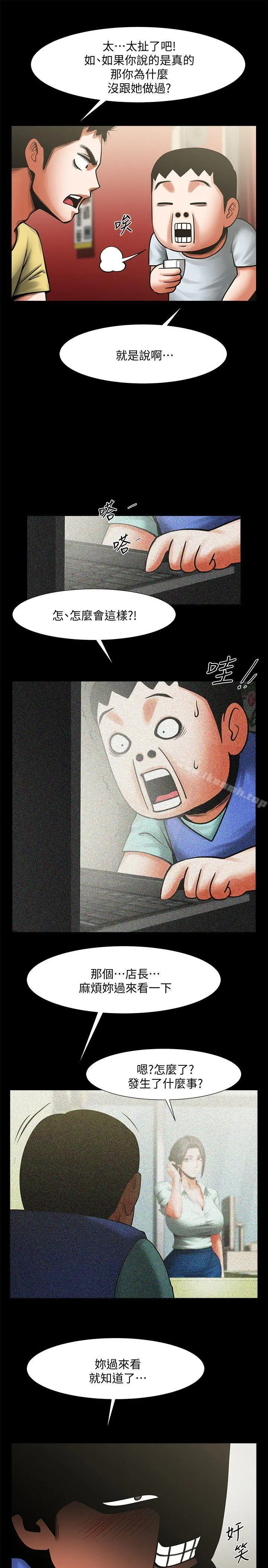 共享情人 - 第14话-梁恩淑店长的本能 - page 34