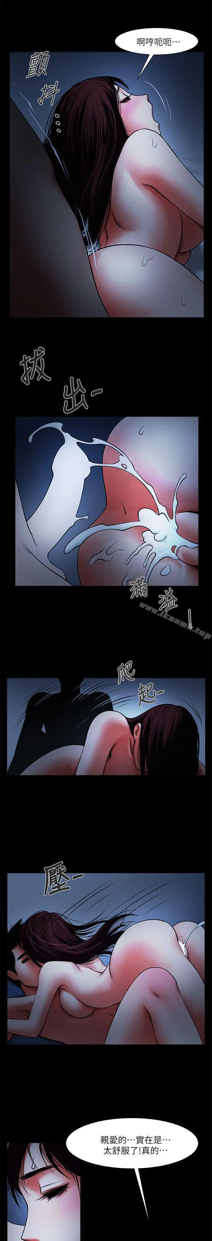 共享情人 - 第6话-另一道目光 - page 11