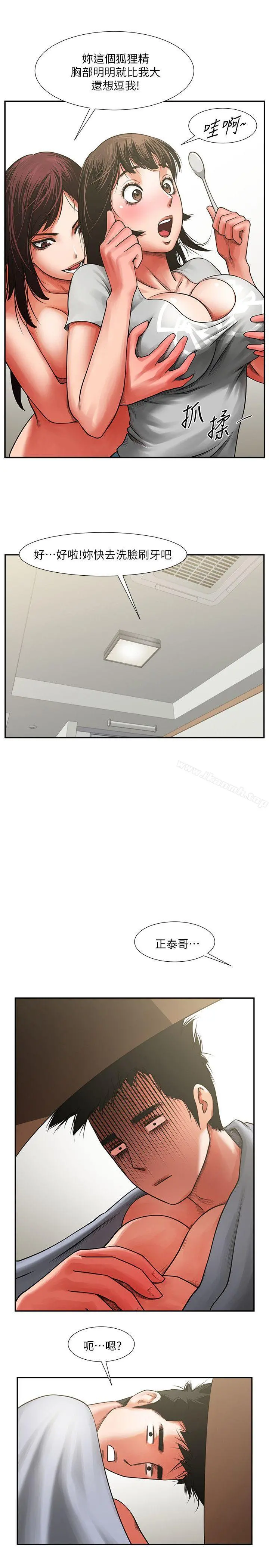 共享情人 - 第6话-另一道目光 - page 21