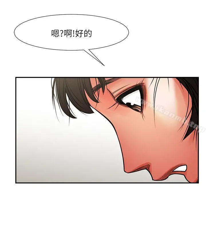 共享情人 - 第6话-另一道目光 - page 24