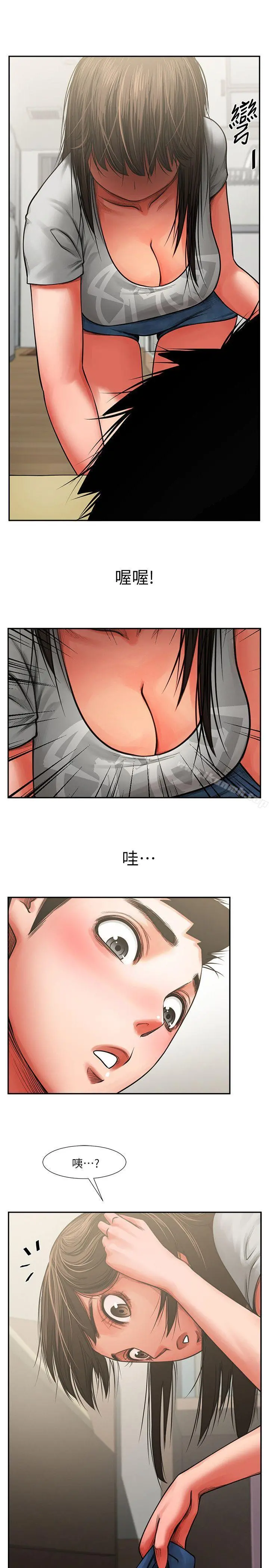 共享情人 - 第6话-另一道目光 - page 25
